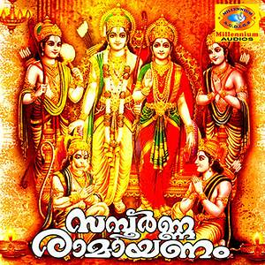 Samboorna Ramayanam Songs Download, MP3 Song Download Free Online ...