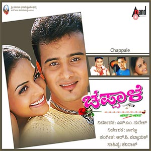 Good hot sale song kannada