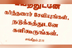 Daily Words of God - Tamil | Christian Whatsapp Status HD | 06.06.2020 | #makeHIMfamous Video Song