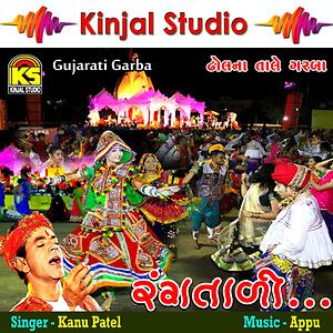 gujarati song garba mp3