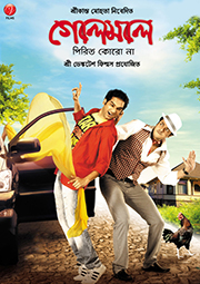 Golemale Pirit Koro Na