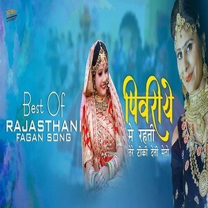 rajasthani holi fagan songs mp3 download