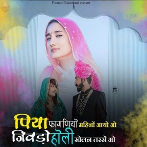 holi khelan aayo shyam song download