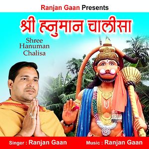 Shree Hanuman Chalisa Songs Download, MP3 Song Download Free Online -  