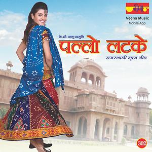 Pallo latke online song