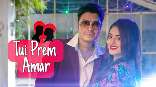 Tui Prem Amar