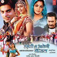 Humri Bhi Aavegi Baraat Songs Download, MP3 Song Download Free Online ...