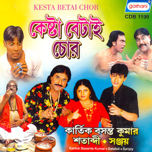 Ei naam tar mallicka Song Download by Kartik Basanta Kumar – Kesta Betai  Chor @Hungama