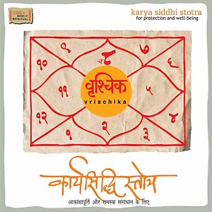 Dhanadayak Stotra - Rin Mochan Mangal Stotra Song (2002), Dhanadayak