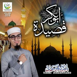 islamic tamil qaseeda mp3
