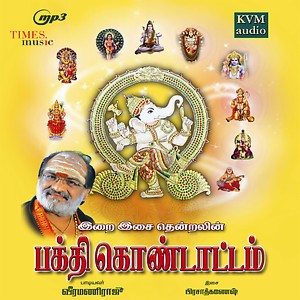 tamil bakthi movies mp3 songs free download