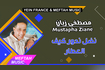 Ndal Ndour Kif L3attar | 2021 | مصطفى زيان - نضل ندور كيف العطار Video Song