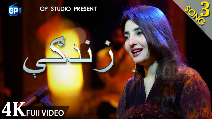 Zindagi Ø²ÙØ¯Ú«Û  Gul Panra official Video 4k  latest music  Gul panra Ghazal