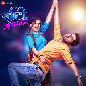 nana mama marathi full movie download