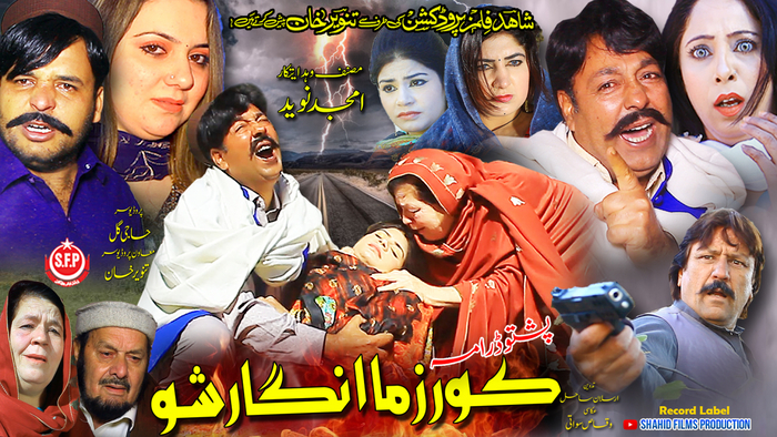 Full Drama | Shahid Khan, Fatima Gul, Farah Khan, Sanam Jan | Pashto Drama  2021 Video Song from KOR ZAMA ANGAR SHO - Full Drama | Shahid Khan Fatima  Gul Farah Khan