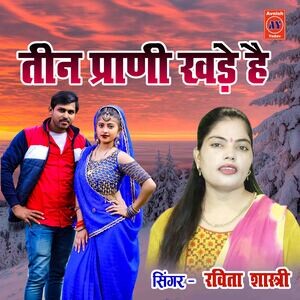 hindi movie te3n full online free