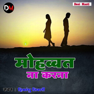 Mohabbat Na Karna Song Download by HIMANSHU TIWARI – Mohabbat Na Karna  @Hungama