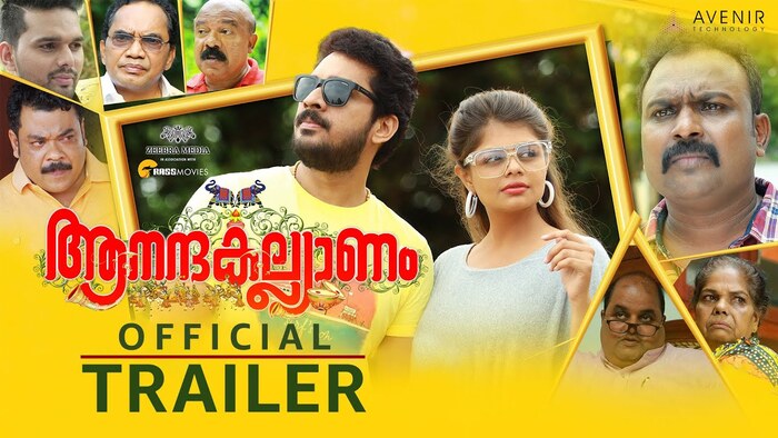 Anandakalyanam Official Trailer