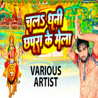 chapra express holi song download