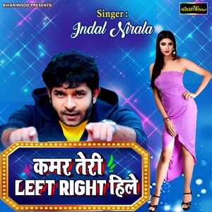 Kamar Teri Left Right Hile Mp3 Song Download Kamar Teri Left Right Hile Song By Indal Nirala Kamar Teri Left Right Hile Songs 2020 Hungama