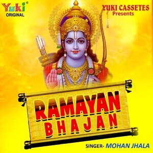 old ramayan songs free download