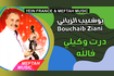 Dert Wkili Fllah | 2021 | بوشعيب الزياني - درت وكيلي فالله Video Song