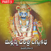 MALLANNA OGGU KATHA, Pt. 3A Song Download by Oggu Balasiddulu ...