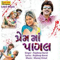 Rajdeep deals barot gujarati