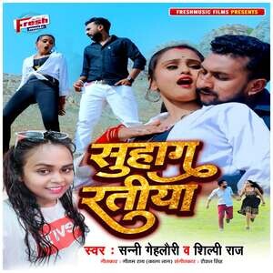 Suhag Ratiya Bhojpuri Video Dehati Sex - Suhag Ratiya Songs Download, MP3 Song Download Free Online - Hungama.com