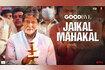 Jaikal Mahakal - Goodbye (Video) Video Song