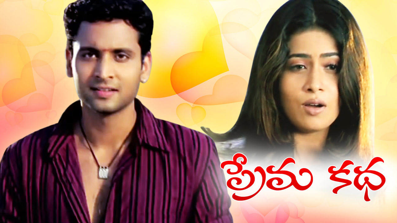 Prema Katha Movie Full Download | Watch Prema Katha Movie online