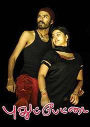 moviesda tamil pudhupettai full movie download