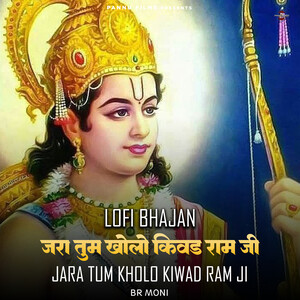 Jara Tum Kholo Kiwad Ram Ji -Lofi Bhajan Songs Download, MP3 Song ...