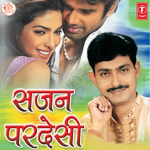 sajan film ka mp3 songs