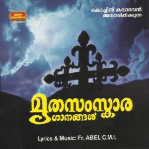 malayalam funeral songs download