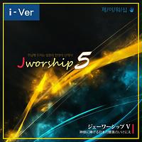 Best Friend Jesus Without Chorus Ver Instrumental Mp3 Song Download Best Friend Jesus Without Chorus Ver Instrumental Song By Jworship Jworship 5 주님께 드리는 일본의 찬양의 산제사 Instrumental Ver Without