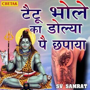 Pramod Premi Yadav  Bhola Chhap Tattoo MP3 Download  Lyrics  Boomplay