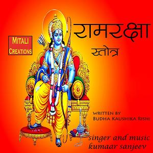 ramraksha stotra mp3 free download