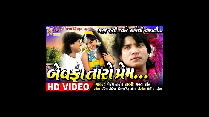 Yo Yo Gujarati Sex Video - Bewafa Taro Prem || Vikram Thakor Sad Song || Gujarati Superhit Sad Song ||  Video Song from Bewafa Taro Prem || Vikram Thakor Sad Song || Gujarati  Superhit Sad Song || |