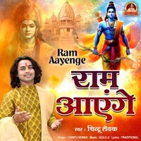 ram journey song download