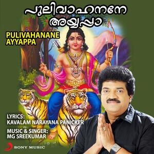 Canzoni ayyappa telugu mp3 download gratuito