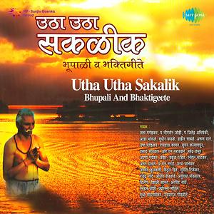 marathi bhakti sangeet mp3 free download