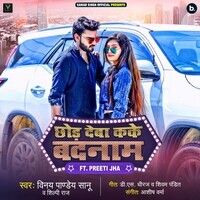 Lali Lali Hothwa Se Sex Video - Vinay Pandey Sanu MP3 Songs Download | Vinay Pandey Sanu New Songs (2024)  List | Super Hit Songs | Best All MP3 Free Online - Hungama