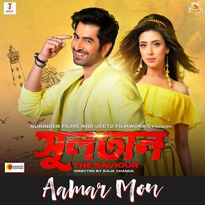 Aamar Mon Song Aamar Mon Mp3 Download Aamar Mon Free Online Sultan The Saviour Songs 2018 Hungama aamar mon song aamar mon mp3 download