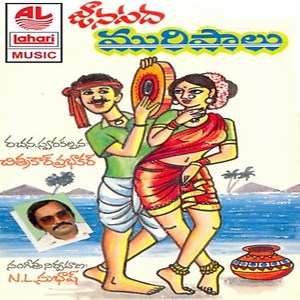 Janapada Muripalu Songs Download, MP3 Song Download Free Online -  