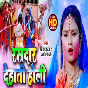 Dehati video 2024 mp3