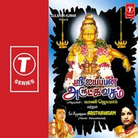 ayyappan 108 saranam Veera Mani mp3 tamil download