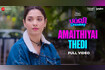 Amaithiyai Thedi - Babli Bouncer (Full Video) Video Song