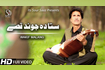 Sta Da Jwand Qesy | Wakif Malang  | New pashto song | Music Video pashto song Video Song