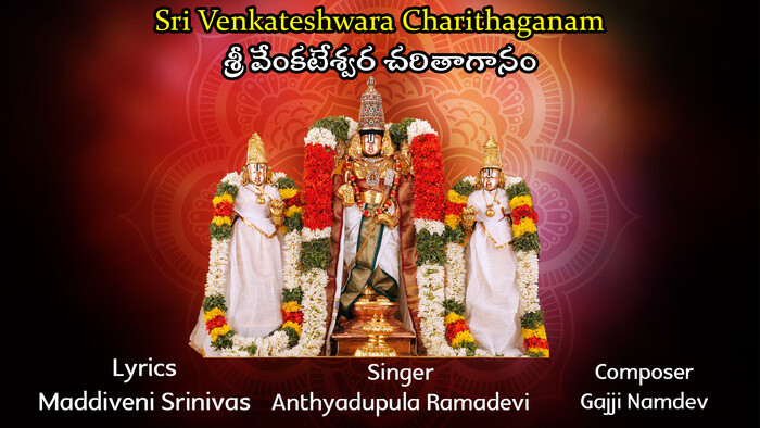 Sri Venkateshwara Charithaganam